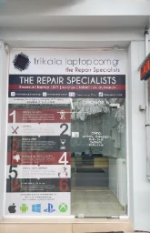 laptop_trikala_1